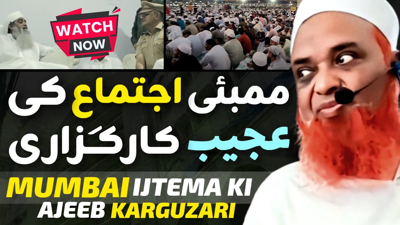 Mumbai Ijtema Ki Ajeeb Karguzari | Ek Crore Pati Se Mulaqat | Maulana Mubin Sahab Pune Wale