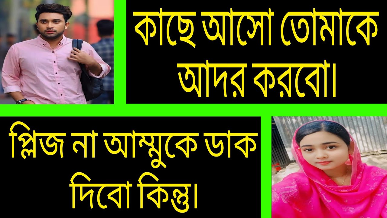লেডি পুলিশ ^.^ আম্মুর বান্ধবীর ^.^ সকল পর্ব ^.^ Romantic love story Bangla ^.^ Ashik-Priyanka 