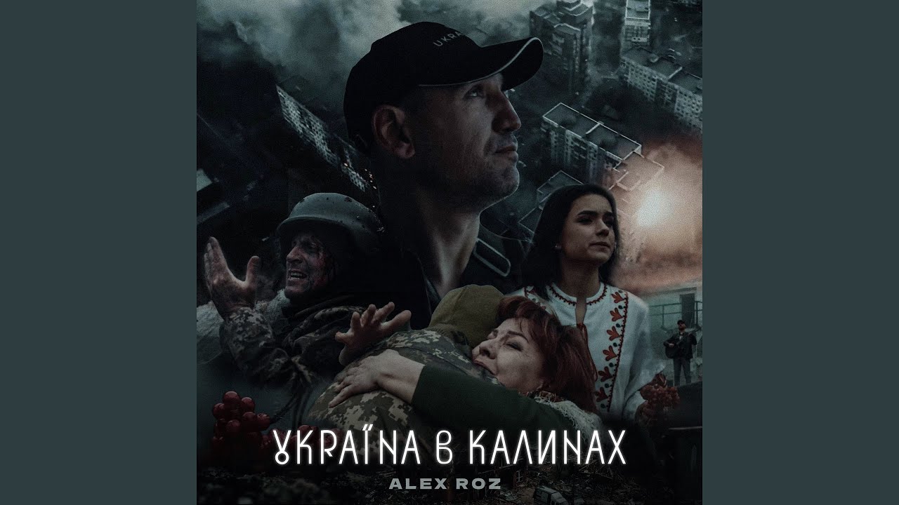 Україна в калинах