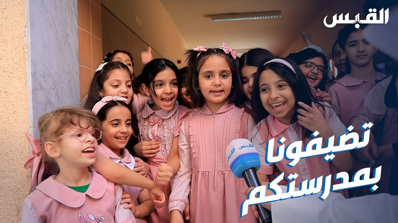 مدرسة أميمة في منطقة سعد العبدالله تنظم فعالية الطابور المتحرك