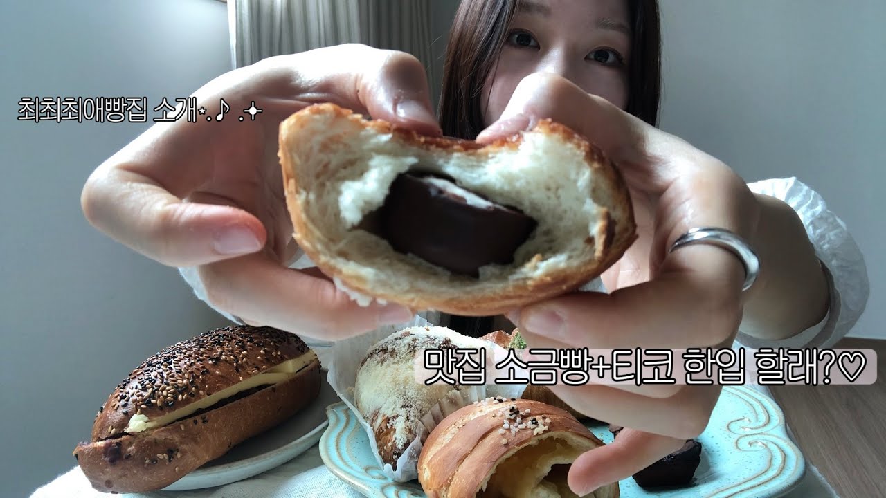 빵 쌓아놓고 먹고싶은 날 있잖아요..?‍🥐대구빵지순례|오전10시 동성로는..(르폴뒤, 소베)🫧대구 빵집 그냥 여기 가시면 돼요..|말차크림크루와상, 소금빵
