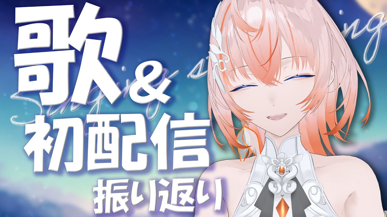 【歌＆振り返り】魔神タイム、スタート【Cil / RK Music】#シル降臨中