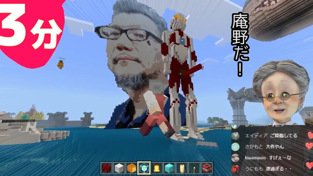 【３分でわかる】１年ぶりにマイクラやったら街に庵野が建っていた【マインクラフト】