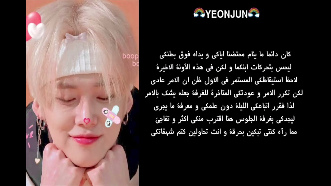 ردة فعل TXTادا لم يجدوكي معهم في السرير ❤
