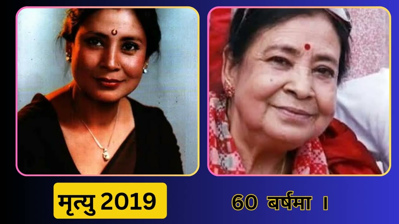 पहिले र अहिले: नेपाली फिल्मका पुराना हिरोहरू 😲 |LEGENDS: अहिले सम्झनामा ❤️ (Then & Now)