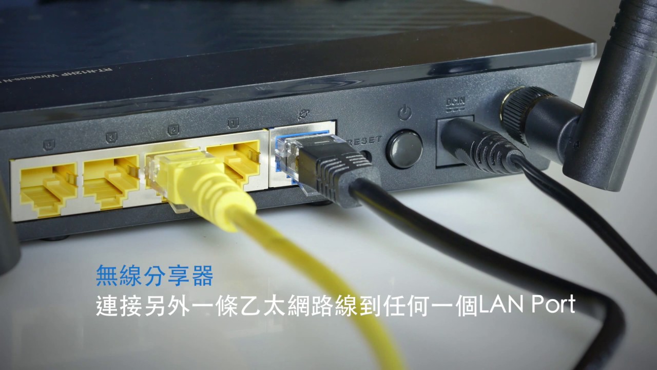 華碩無線分享器  30秒超簡易安裝
