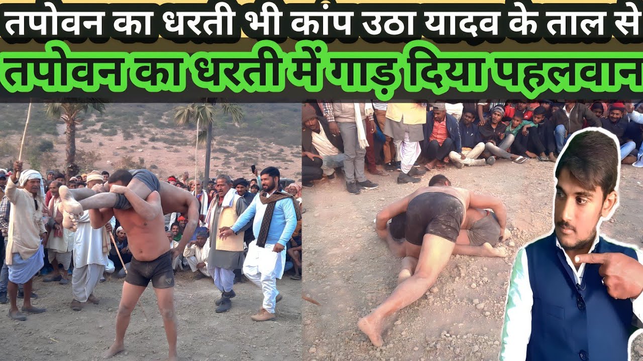 Tapovan Dangal Pratiyogita | Tapovan Dangal Pratiyogita Video | Kushti video Tapovan | Free Bharat