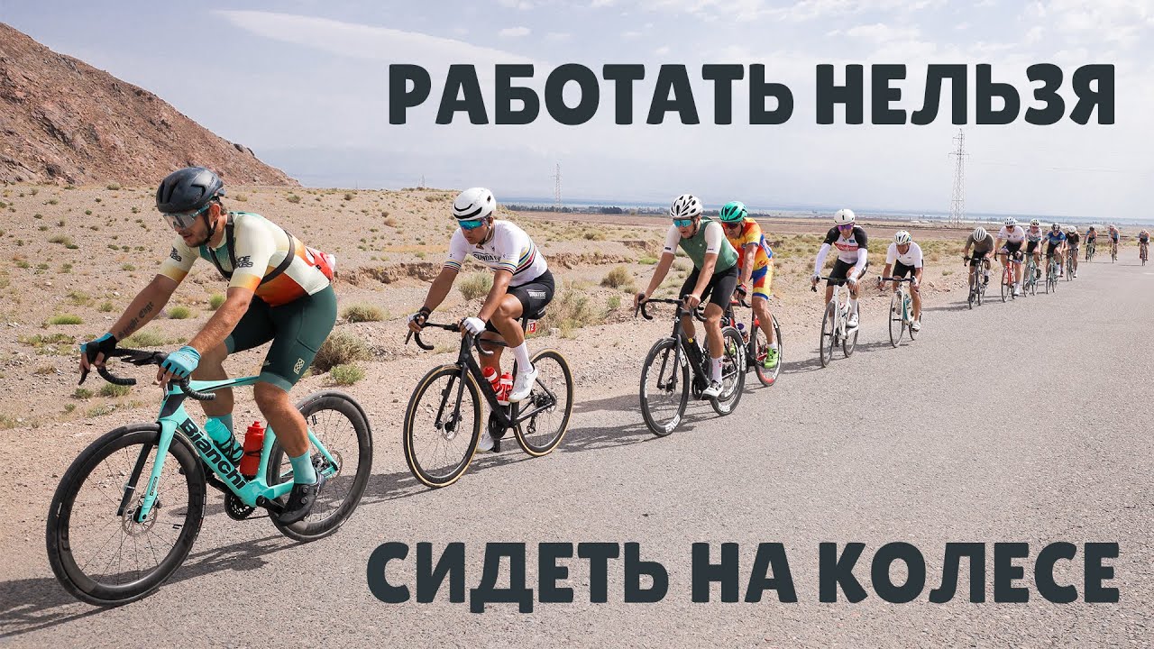 Везу соперников на тумбу | Чемпионат Кыргызстана по Шоссе 2025