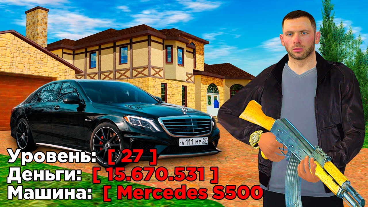 АККАУНТ ЛИДЕРА МАФИИ ЗА 3000 РУБЛЕЙ в GTA RADMIR RP