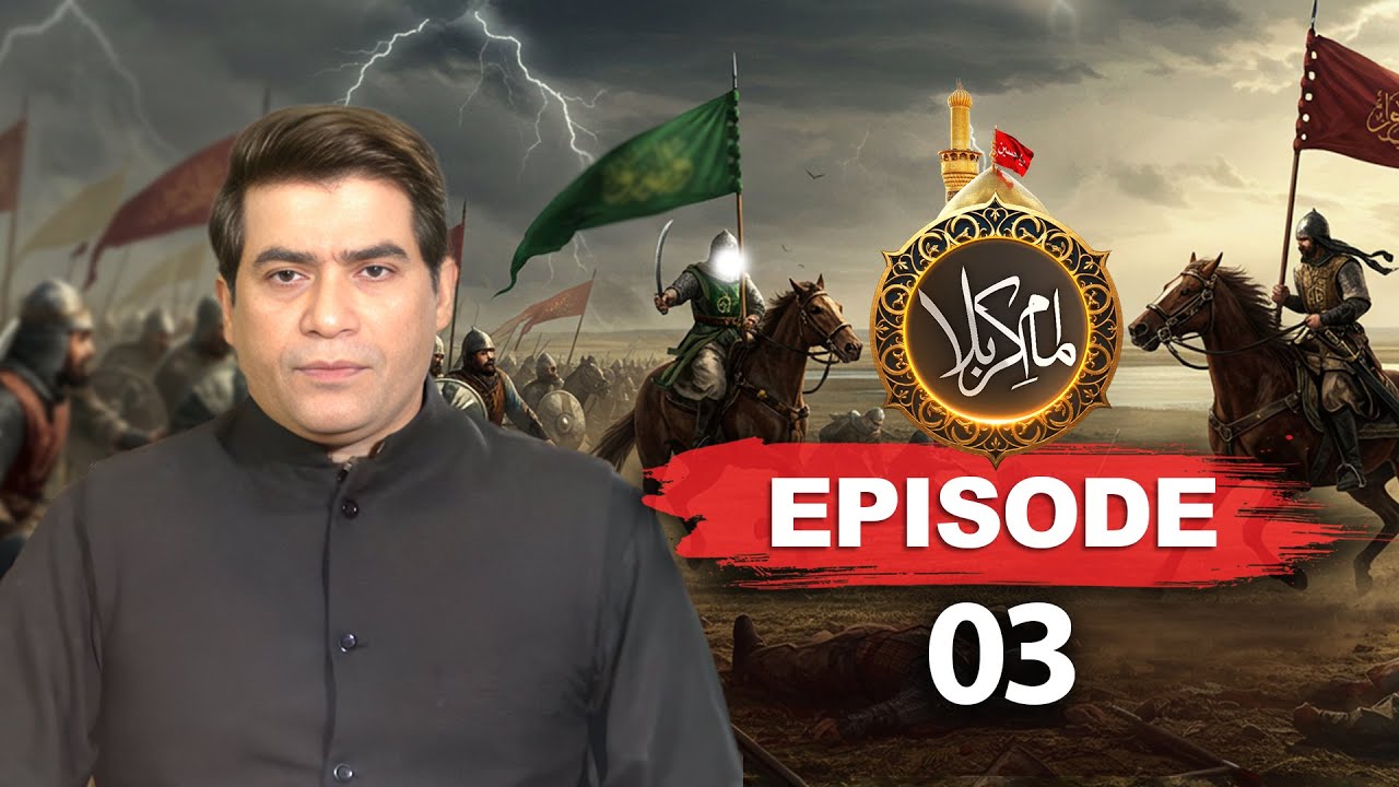Waqia e Karbala - Episode 3 | Imam e Karbala | Muharram 2025 Special Documentary | 24 News HD