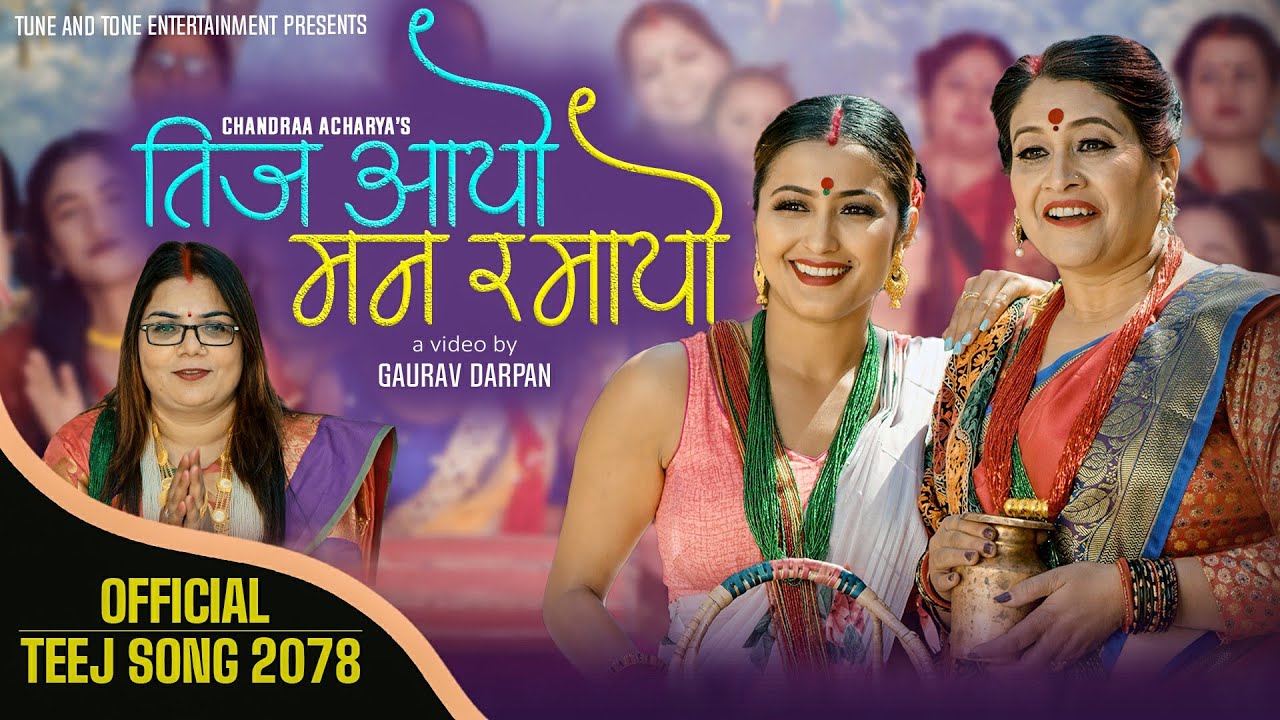 Teej Aayo Man Ramayo - New Nepali Teej Song 2078 | Chandra Acharya | Rashmi Bhatta, Anjali Adhikari