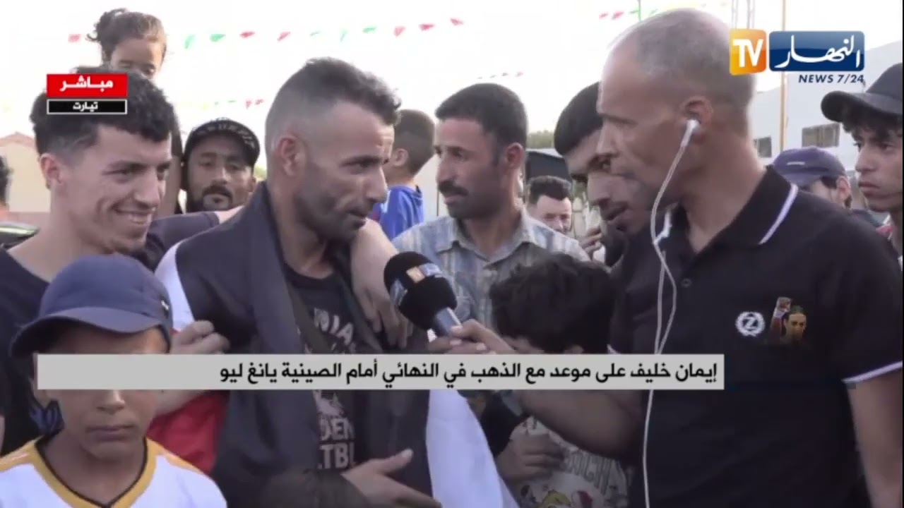ترقب في أوساط عائلة وجيران البطلة إيمان خليف للنهائي