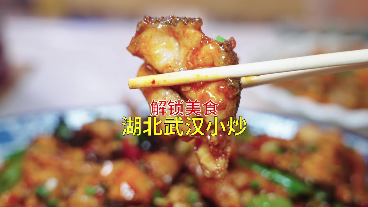 武漢小區隱藏美食！一家專做魚蒼蠅館子，味道狂夸 #中华美食 #中国美食 #地方美食 #城市美食 #美食探店