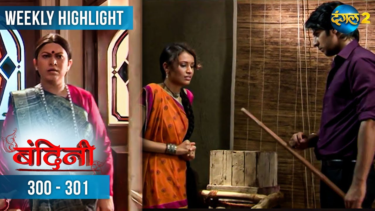 Bandini | Weekly Recap | Episode 300 - 301 बंदिनी | Dangal2