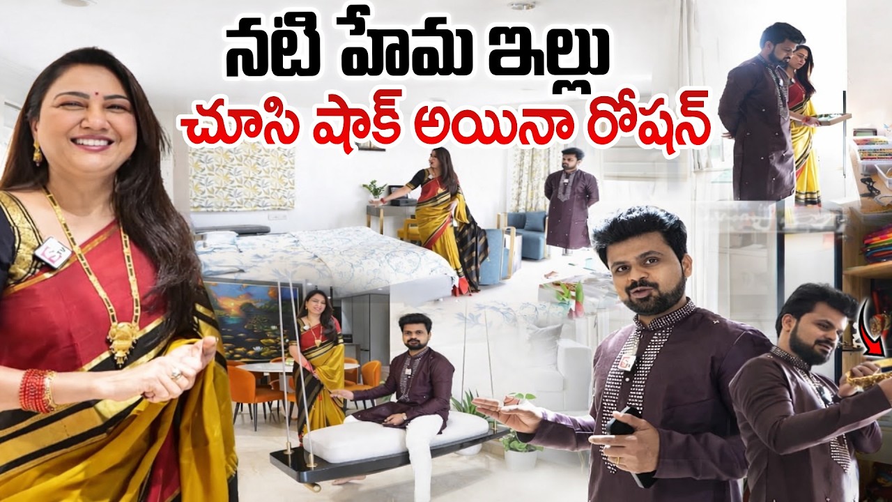 Actress Hema Home Tour | Hema Interview | Telugu Vlogs | SumanTV Roshan
