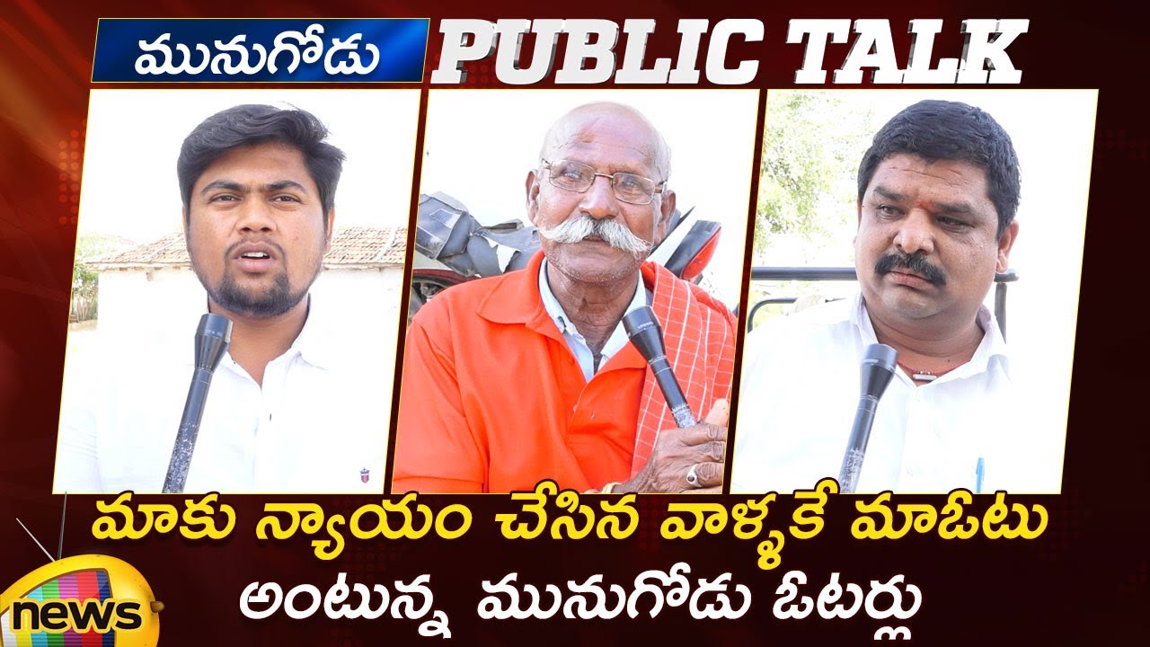 Munugode Public Shocking Comments On By-Election | Munugode Public Talk | Latest News | Mango News