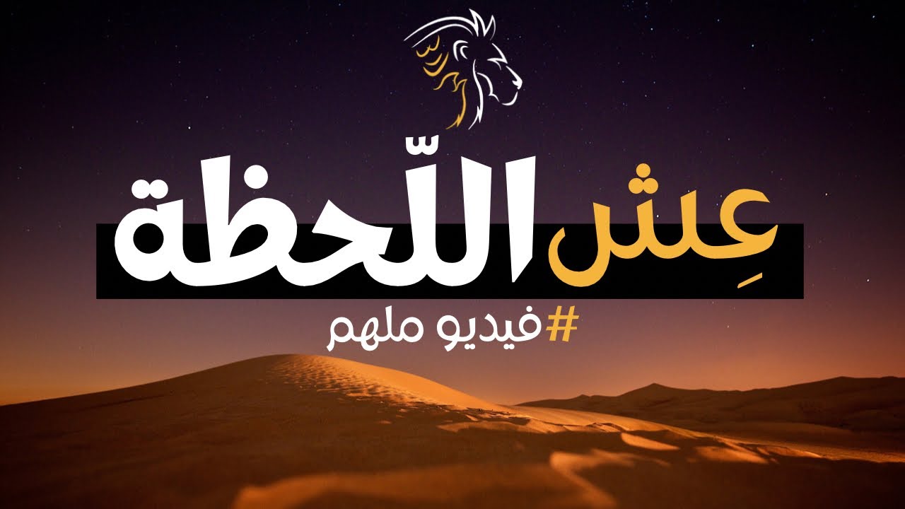 فيديو ملهم 🙏 عندما تقول: سأفعل ذلك غداً | BDM