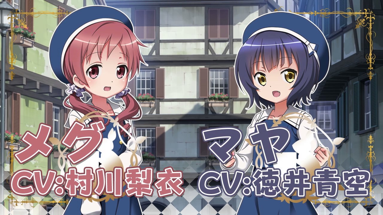 PS Vita『ご注文はうさぎですか？？ Wonderful party！』プロモーションムービー
