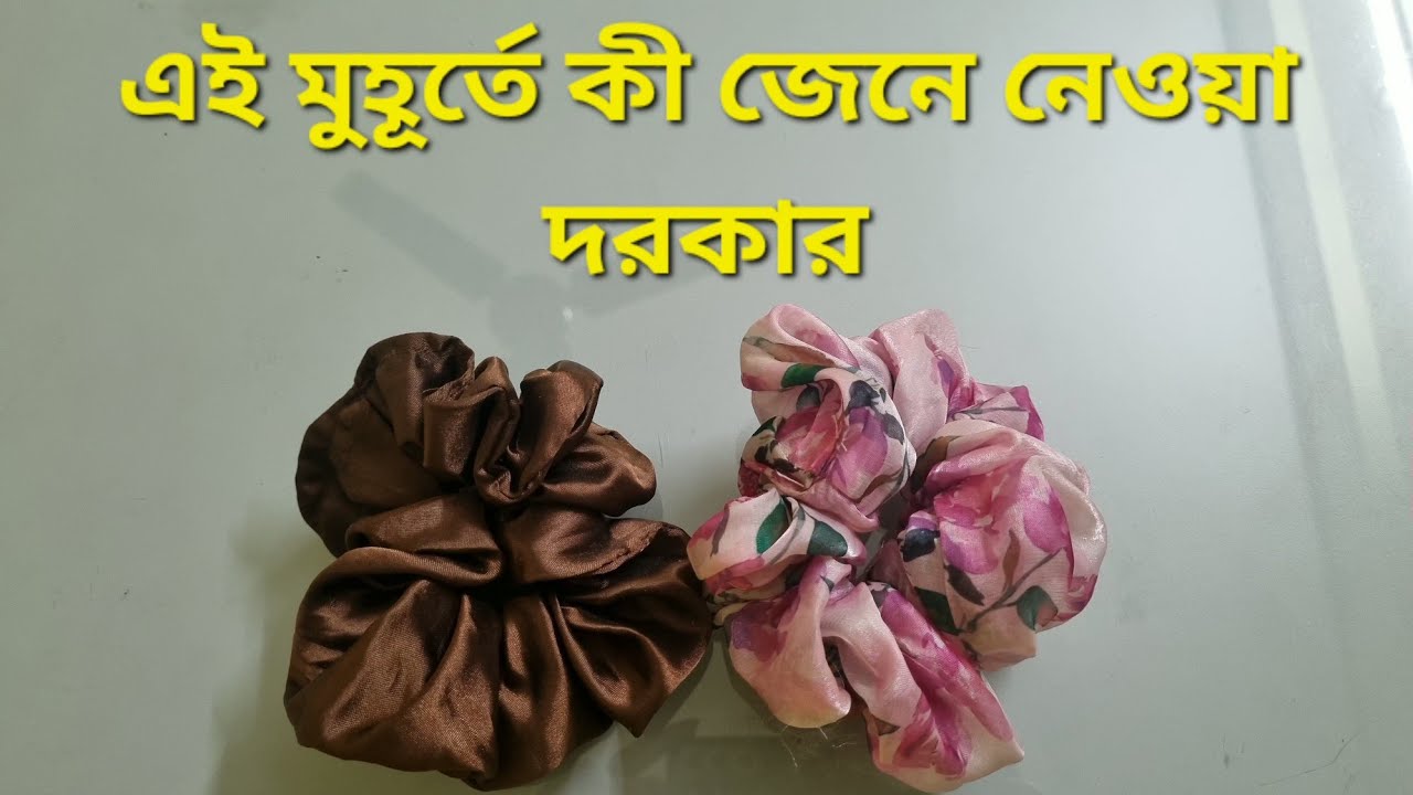 এই মুহূর্তে কী জেনে নেওয়া দরকার?