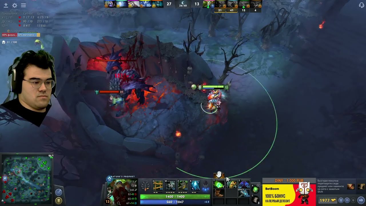 roshan pit blindspot that everyone should know