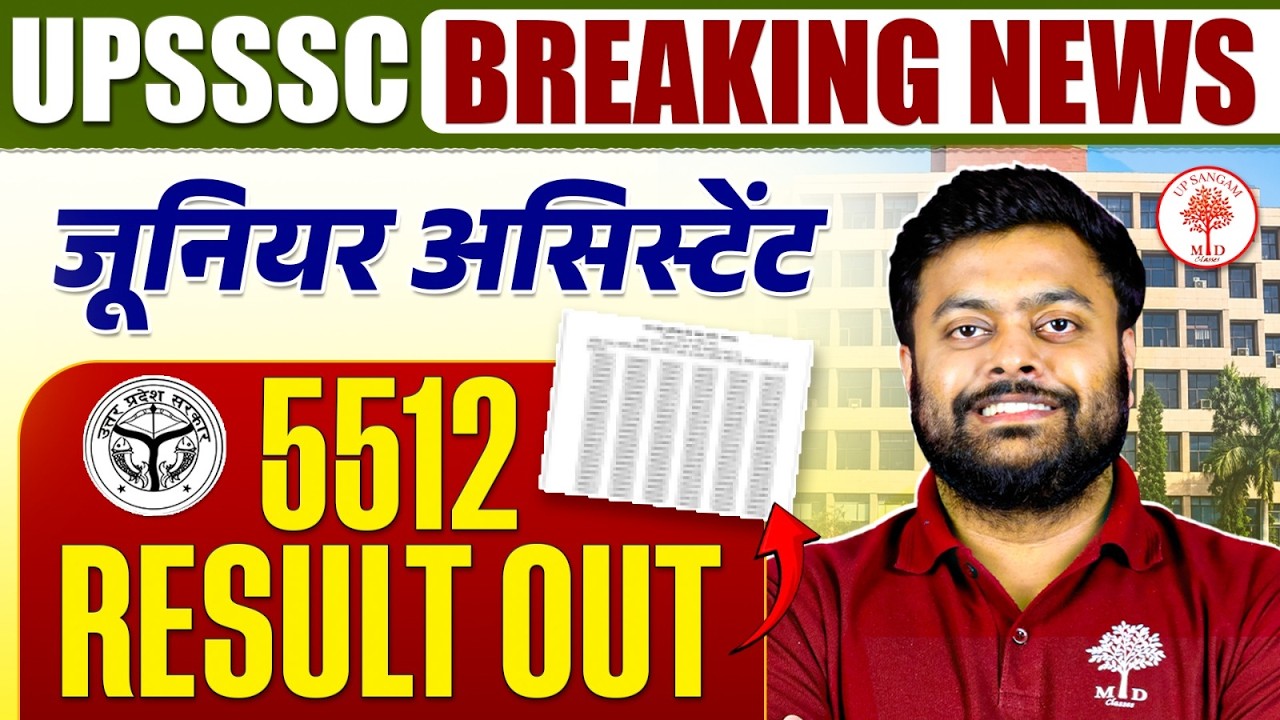 Junior Assistant 5512 Final Result | UPSSSC Junior Assistant Result 5512 | Junior Assistant Result