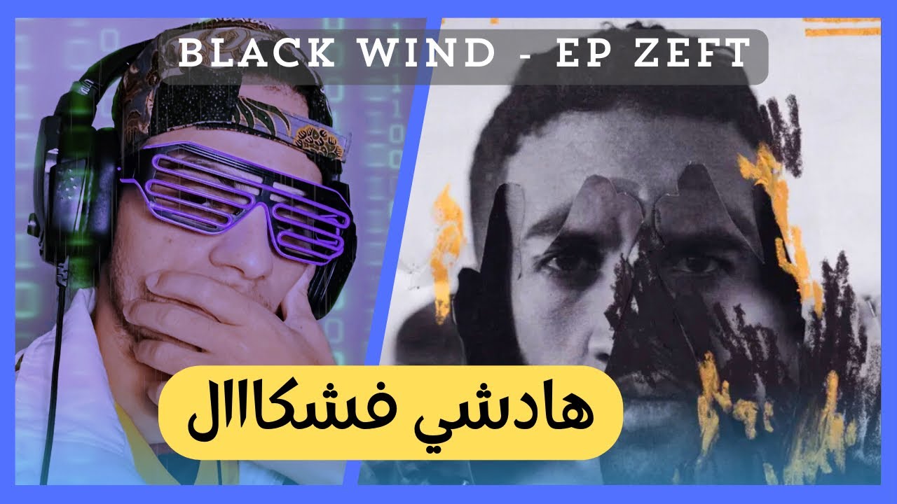 Black Wind & RUAMA - Ina Allah Yarakom REACTION 🔥 (ft. Nab Fake, Was Was)