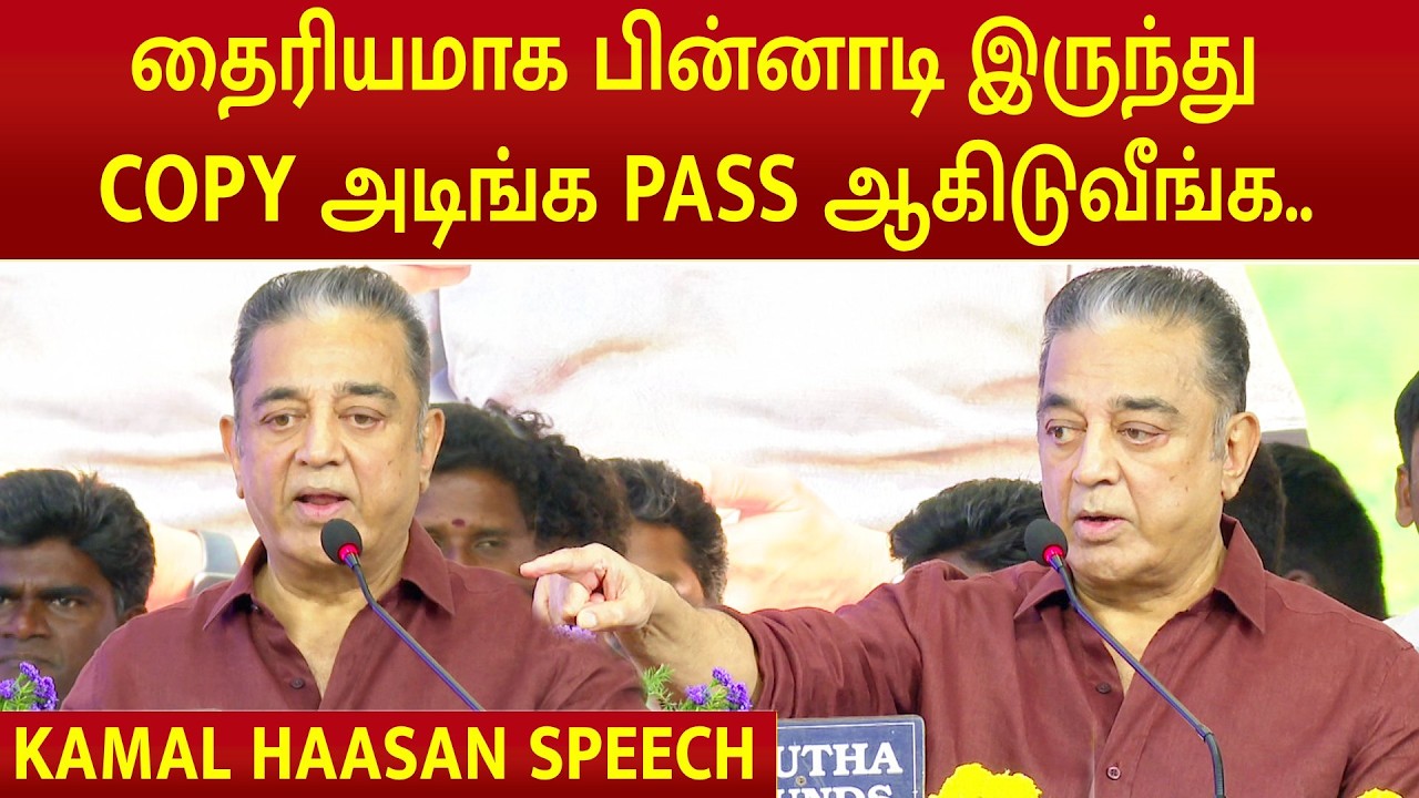 Kamal Haasan Speech | CM Stalin Birthday Celebration | Jegath Ratchagan | Suki Sivam | Sekar Babu