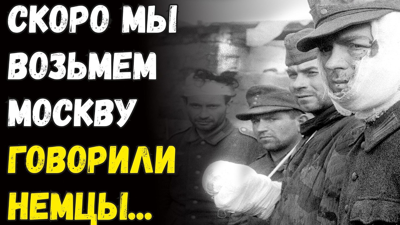 Октябрь 1941 глазами немецкого генерала