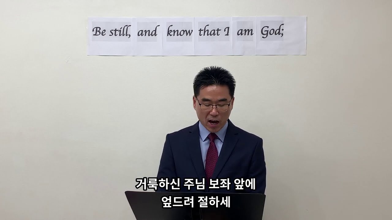 2020년 10월 11일 주일예배 - 남가주 커뮤니온 교회