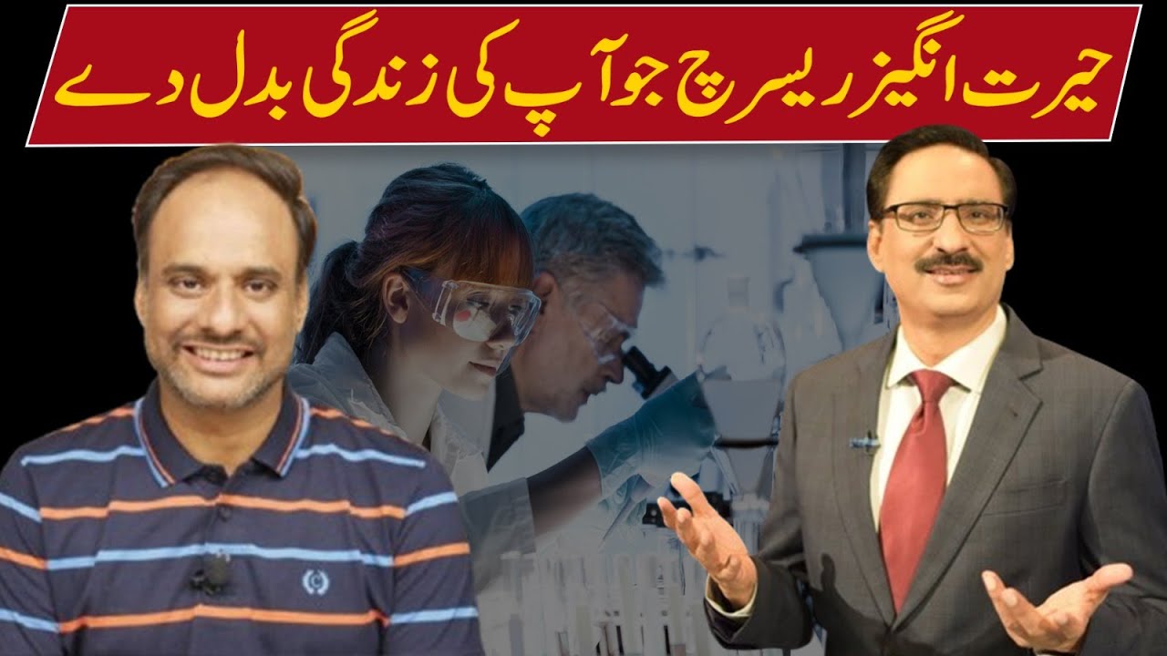 Latest Research For Healthy Living | Javed Chaudhry | SX1W