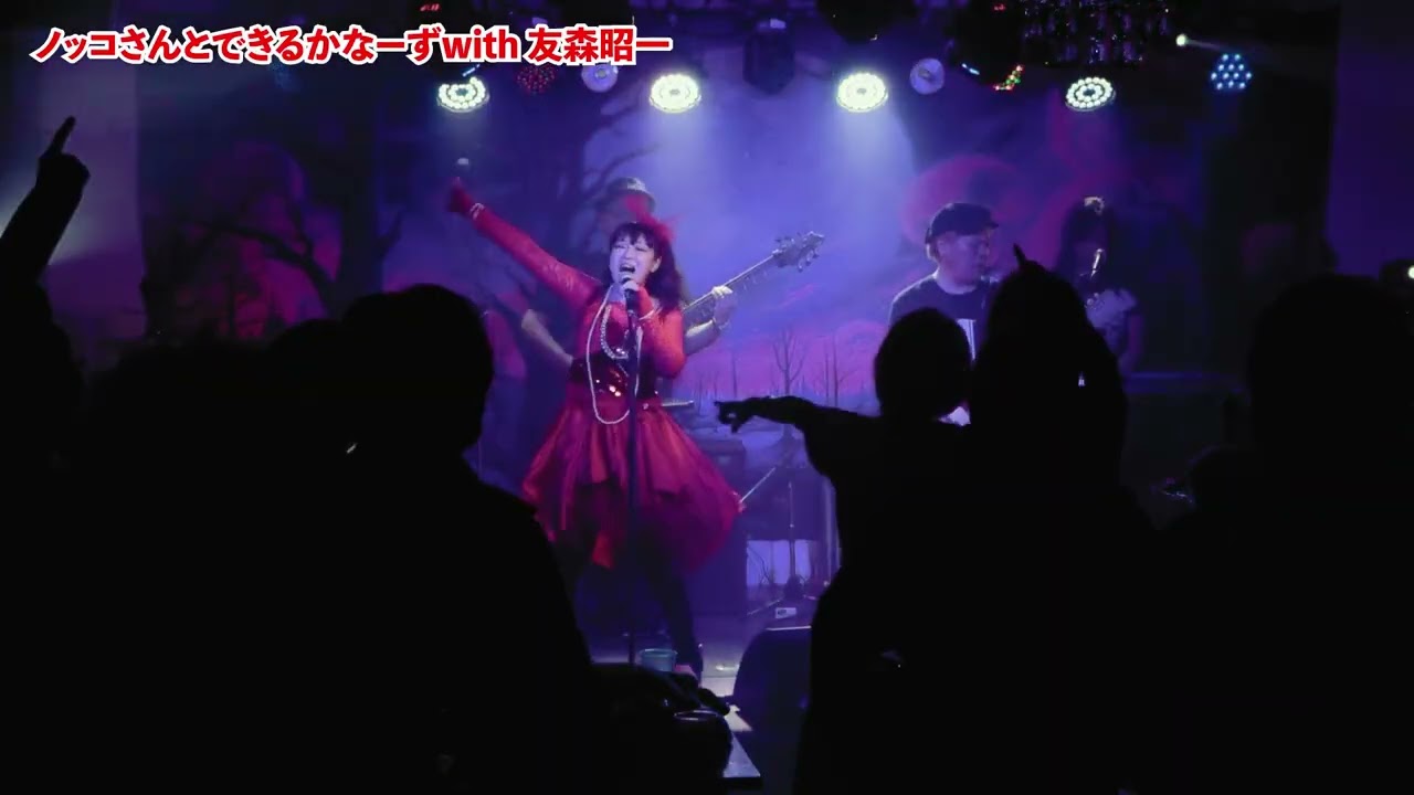 ノッコさんとできるかな〜ず