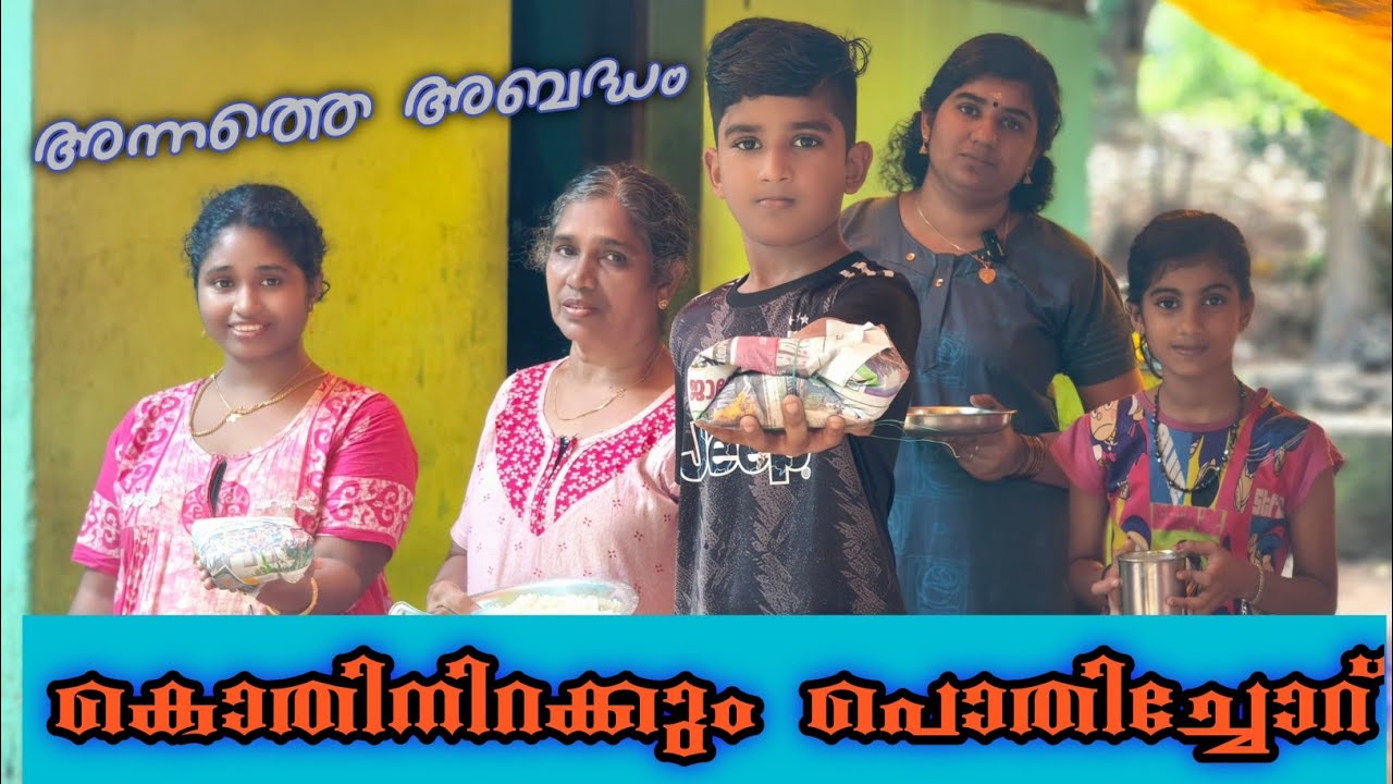 തനി നാടൻ പൊതിച്ചോർ ഉണ്ടാക്കുന്ന വിധം😋/Pothichor/Kerala Style Pothichor/Village spices
