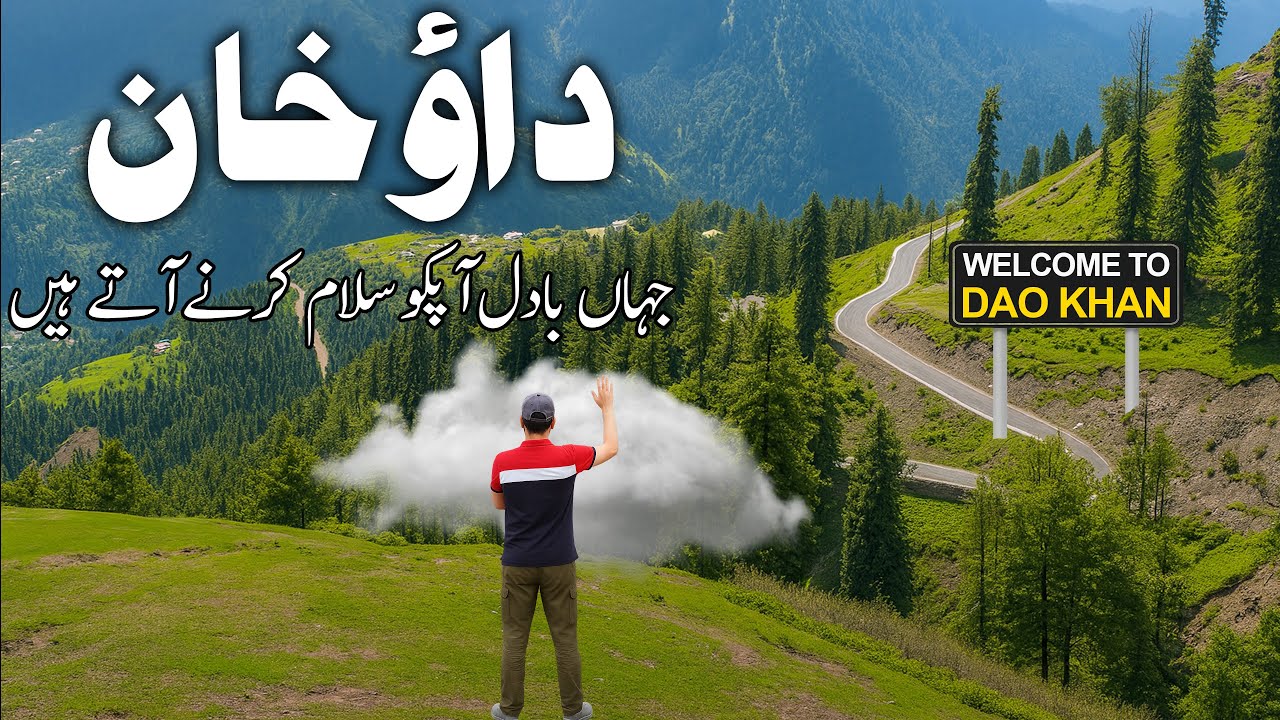 Dao Khan &ndash; Above the Clouds in Kashmir &ndash; Chakothi Border &ndash; S1EP:04