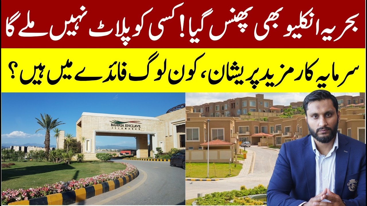 Bahria Enclave Islamabad Now in Trouble | Plot Transfers at Risk, Investors Panic in 2026