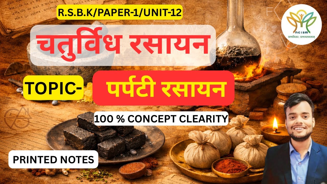 Chaturvidha Rasayana | Parpati Rasayana | Chaturvidha Rasayana Rasashastra |