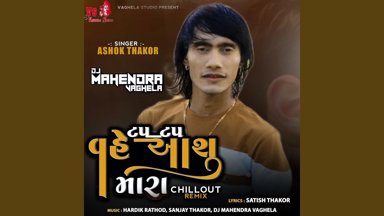 Tap Tap Vahe Aanshu Mara (ChillOut Mix)