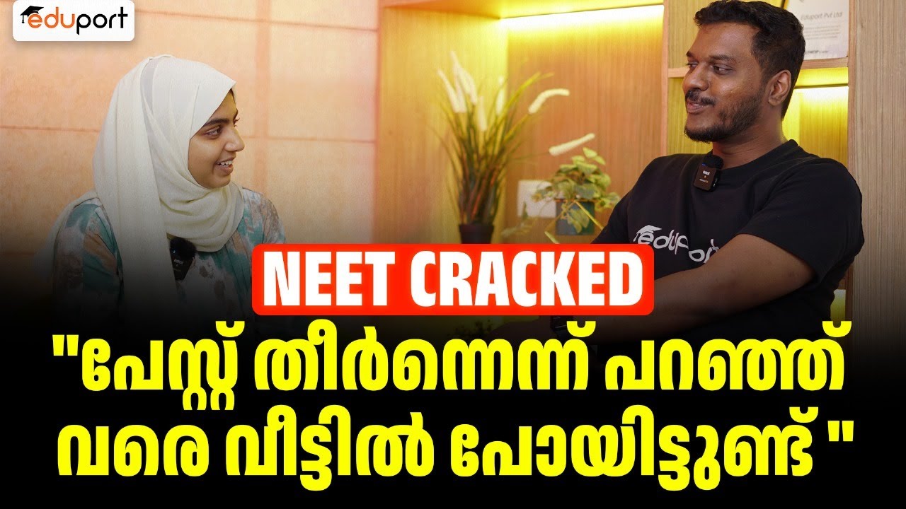 NEET Kerala Topper 2024 Interview