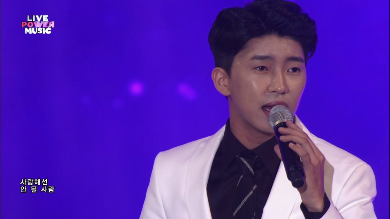 KStar 라이브 파워뮤직 임영웅 '미워요'