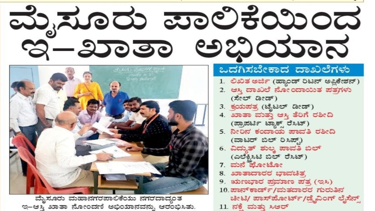 Most Awaited : Mysore City Corporation has started E-Khata Campaign - How to, Where to Apply ?