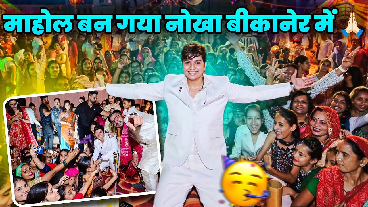 Nokha Ka Dhamakedar Event | Nokha Rajasthan 2025