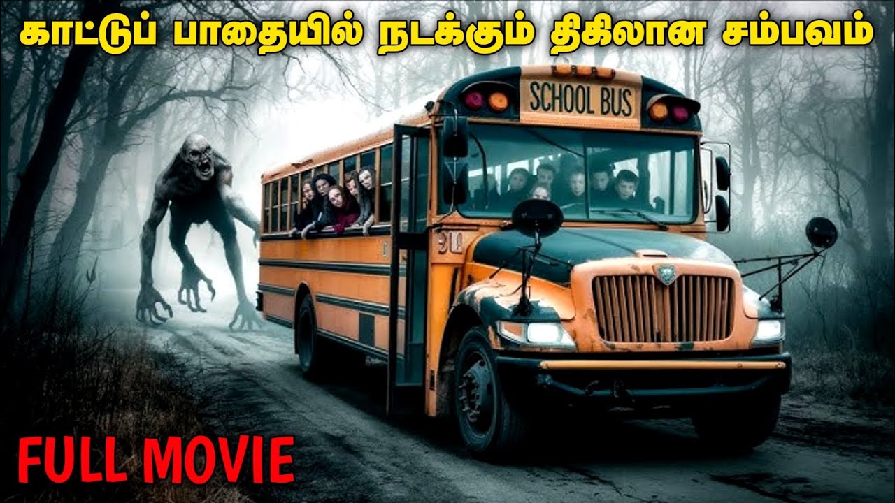 வெறித்தனமான Thriller படம் மிஸ் பண்ணாம்ம பாருங்கள் | Shortcut(2020) | Explained | Movievoicer