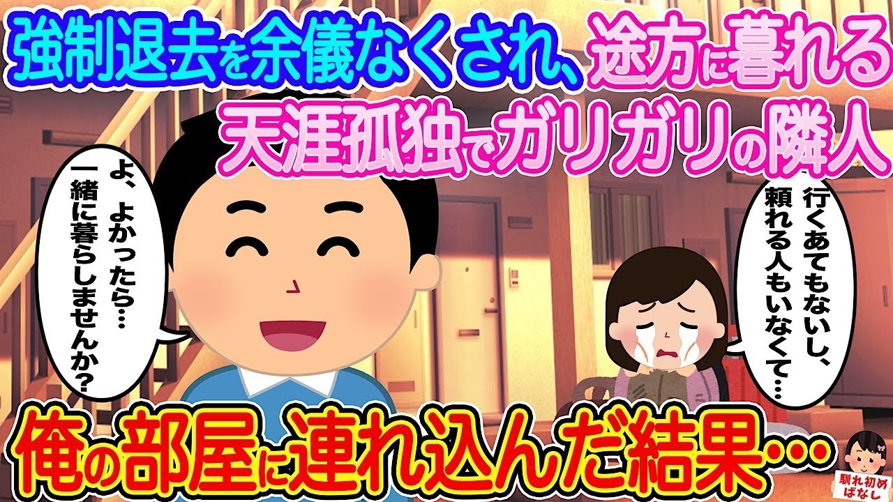 孤独で痩せ細った隣人を救ったら、想像を超える奇跡が始まった！