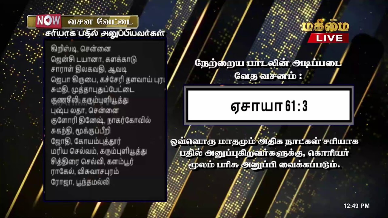 LIVE - Vasana Vettai | 08-01-2026 | Bible Games | Mahimai TV |