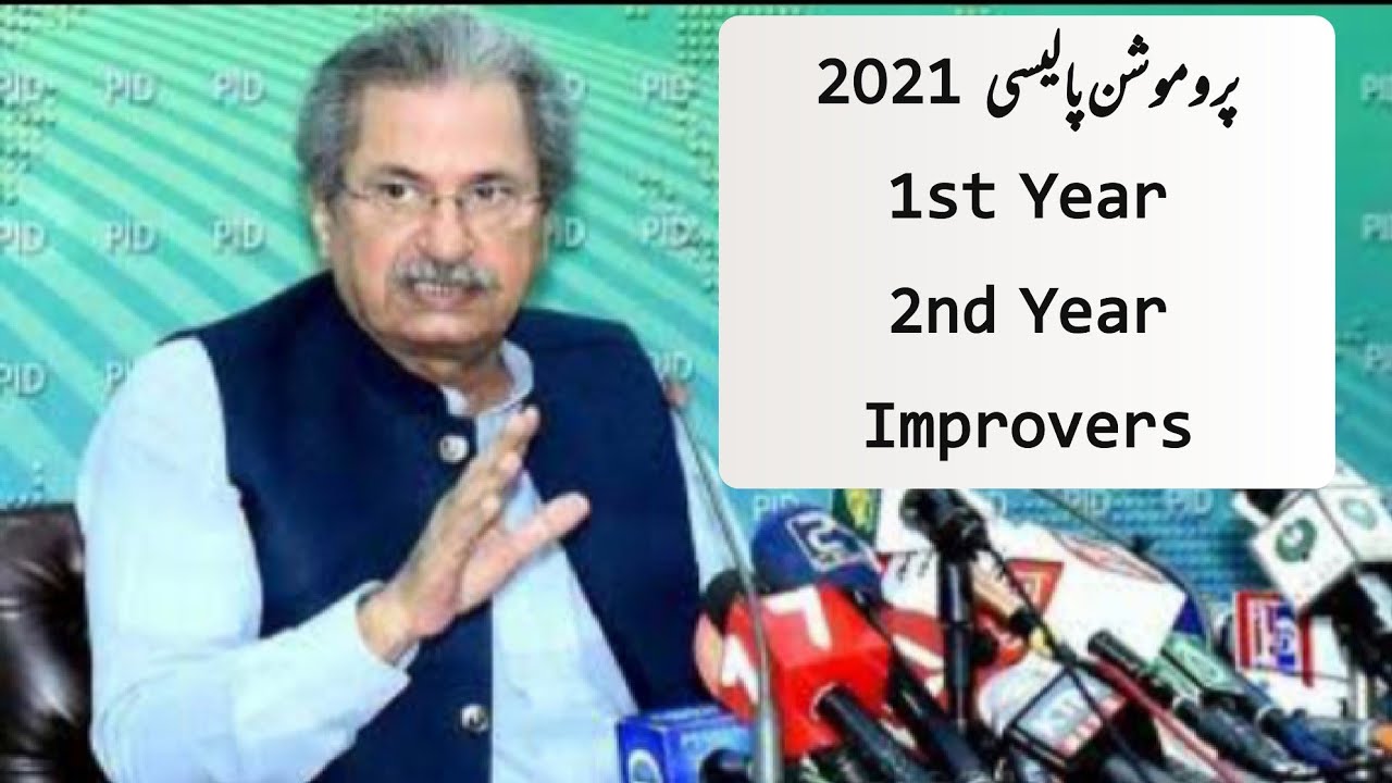 Promotion Policy 2021 | All details of punjab govt notification on 30th July | Amjad Umer Academy