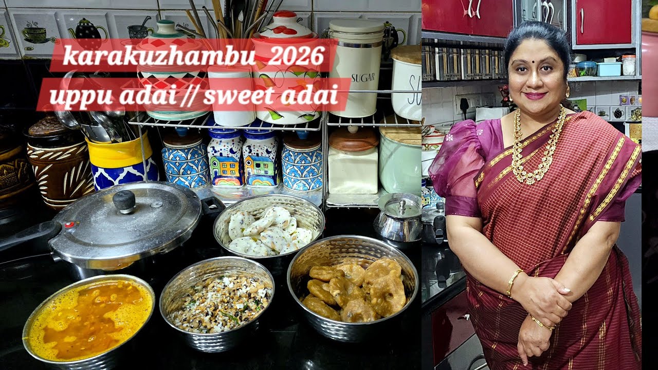 காரடையான் நோன்பு 2026// உப்பு அடை & இனிப்பு அடை||#dailyvlog #food #tamil #foodie #lunch #love #home 