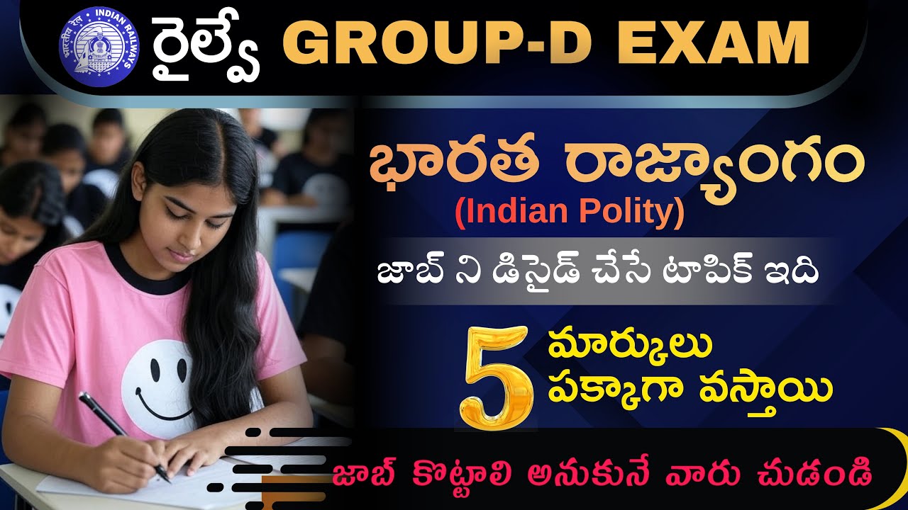 RRB Group-D Indian Polity  Important Questions | Railway Group D Previous Exam Questions