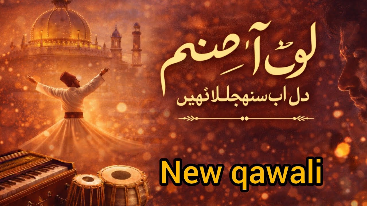 لوٹ آ صنم | Sufi Qawwali | Dil Ab Sambhalta Nahi | Emotional Kalam 2026