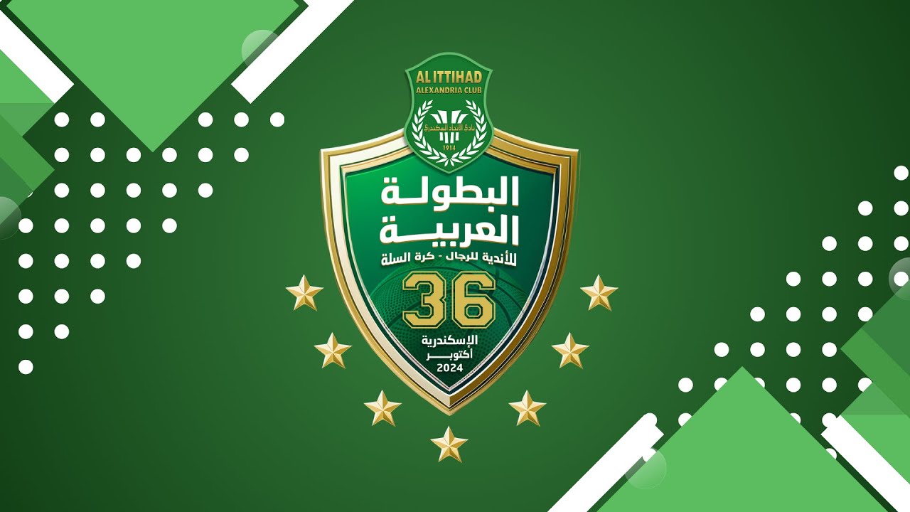 مباراة شعب حضر موت اليمني والوحدة الاماراتي - البطولة العربية للأندية رجال رقم 36