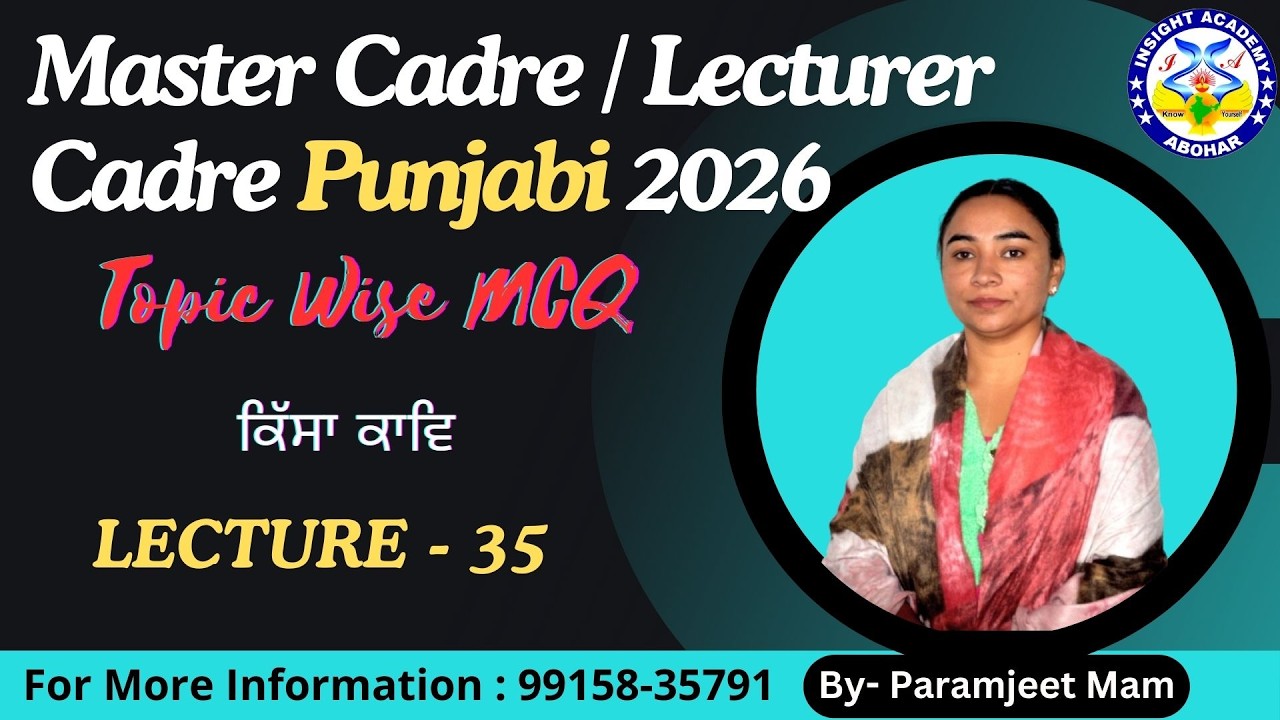 Master Cadre Punjabi 2026 | MCQ Lec 35 | Lecturer Cadre Punjabi | Master Cadre Punjabi Preparation