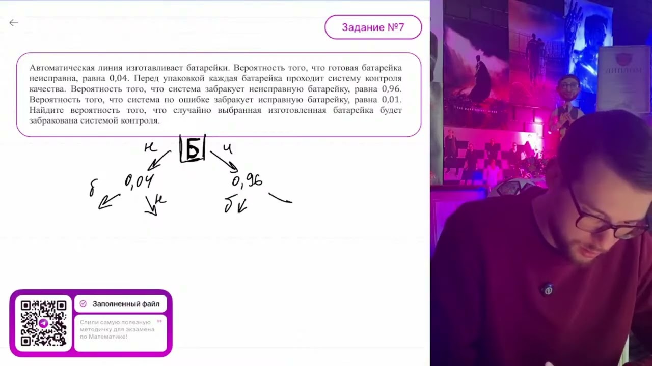 Автоматическая линия изготавливает батарейки. Вероятность того, что готовая батарейка неиспра-№12020